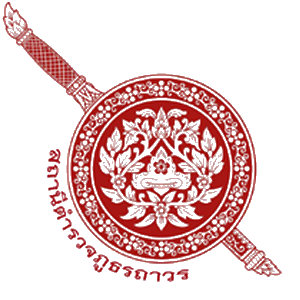 สถานีตำรวจภูธรถาวร logo